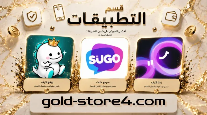 قسم التطبيقات