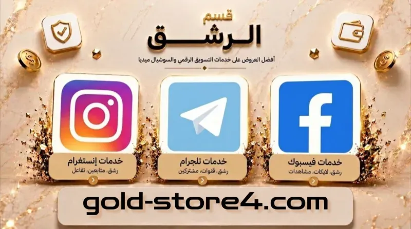 قسم الرشق