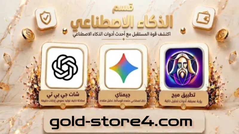 قسم الذكاء الاصطناعي